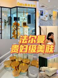 -0 SPA科技美肤·Valmont法儿曼品牌