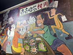 -鹤之乡·齐齐哈尔烤肉·非遗(秋涛路店)