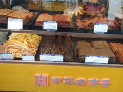 -真老大房鲜肉月饼(南京路步行街店)