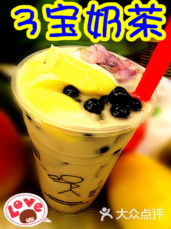 魔豆奶茶(紫竹路店)3宝奶茶图片 - 第5张