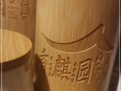 -香麒园·过桥米线·南湖雅宴