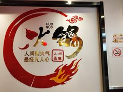 -前门杨记·铜锅涮肉(王府井·故宫店)