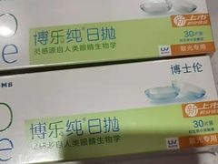 -宝岛眼镜(齐齐哈尔万达店)