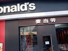 -麦当劳(金地店)