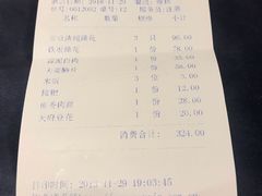 账单-廖老妈蹄花店(人民公园陕西街259号店)