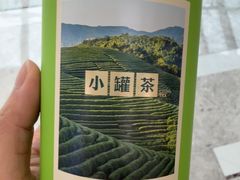 -小罐茶馆(济南恒隆广场店)