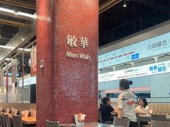 -敏华冰厅(平安金融中心店)