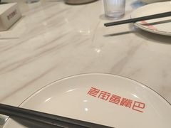 -老街鱼嘴巴(坡子街老店)