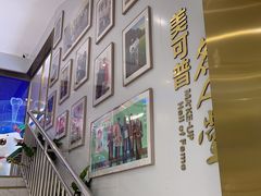 -美可普口腔医院(东街分店)