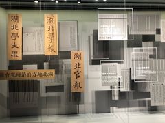 -张之洞与武汉博物馆