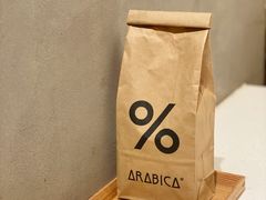 -% Arabica阿拉比卡咖啡烘焙工坊