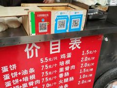 -金杨老摊头蛋饼(金口路店)