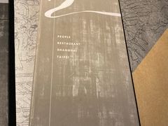 -穹六人间 people 6(岳阳路店)