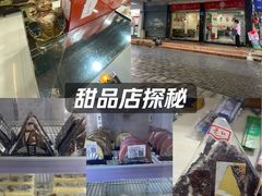 -红叶蛋糕(广达路总店)
