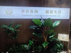-优仕汇洗浴生活馆