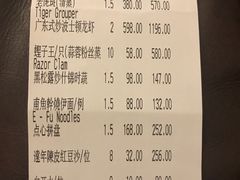 账单-誉八仙茶室酒楼(新天地店)