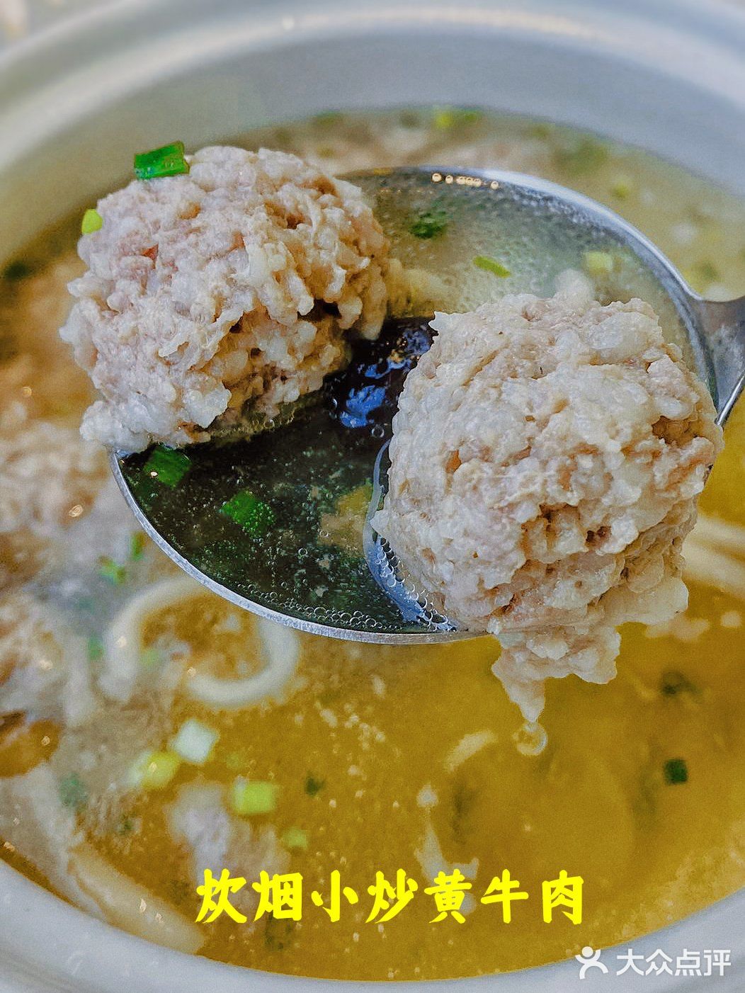去长沙绝对不能错过的炊烟小炒黄牛肉