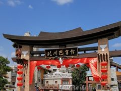 -北川巴拿恰