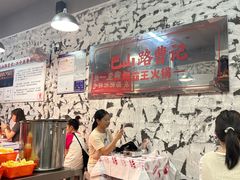 -巴山路曹记鸭霸王火锅(梅溪步步高新天地店)