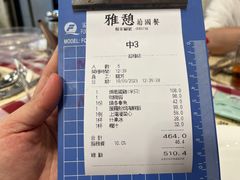 -雅憩花园餐厅