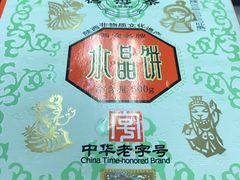 -德懋恭(西大街店)
