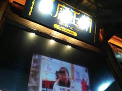 -品腐记·豆腐王朝(老门东总店)