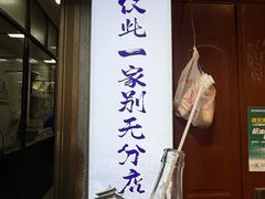 -老刘家泡馍·陕西老字号(钟楼广济街店)