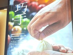 -翡翠拉面小笼包Crystal Jade(上海浦东国际机场T1店)