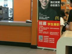 -麦当劳(温州人民路店)