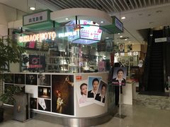 -四茂影像
