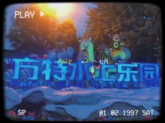 -郑州方特水上乐园