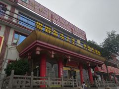 门面-雪野鱼头大王邢府公老店(雪野湖店)