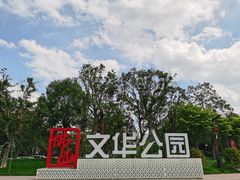-文华公园(禅城区)