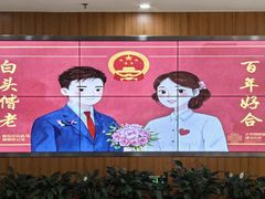 -北京市海淀区民政局婚姻登记处