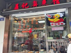-聂记粤菜馆(鼓西路店)