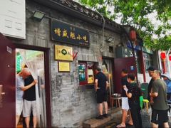 -增盛魁小吃店