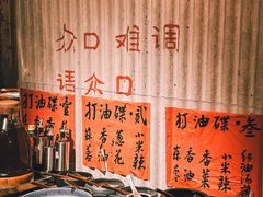 -壹兆圆重庆火锅手工炒底料(长白格林玫瑰湾店)