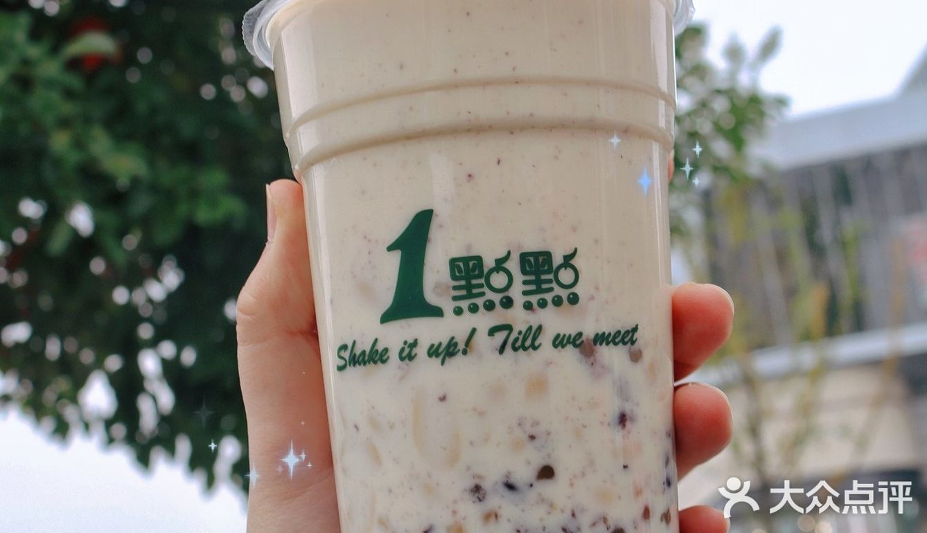 🔹一点点新品“八宝粥”系列‼️一杯干饱还不胖‼️