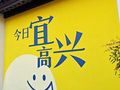 -雅达·阳羡溪山小镇中心
