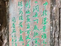 -雁荡山三折瀑景区