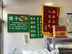 -李小老烧饼(常营民族家园店)