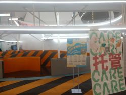 -MINI MARS KIDS CLUB亲子家庭中心(长宁天山店)