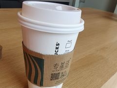 -星巴克臻选(深圳海上世界店)