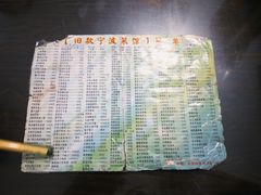 -旧款宁波饭店(华敏世纪广场店)