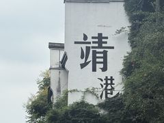 -靖港古镇