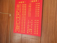 -沙口小炉烧烤