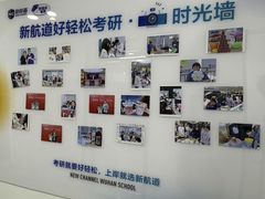 -新航道·雅思托福·Alevel AP·留学考研(光谷校区)