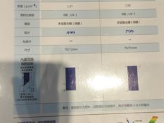 -宝岛眼镜(福清万达店)