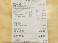 账单-WHEAT&BAKER麥(高新创合中心店)