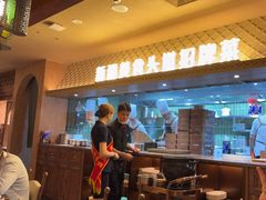 -相约·羊村小馆非遗手抓肉(七一酱园店)